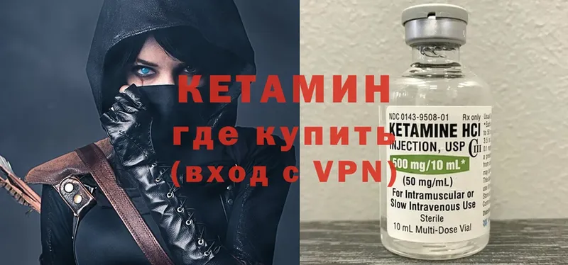 Кетамин VHQ  магазин    Тында 